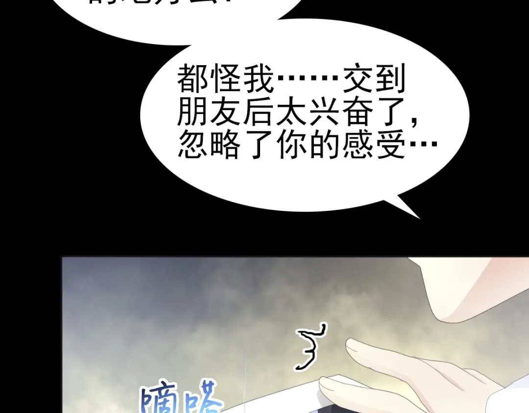 《赤色四叶草》第75话 黑狼的选择（上） 第106页