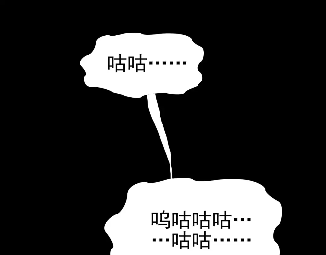《赤色四叶草》第75话 黑狼的选择（上） 第112页