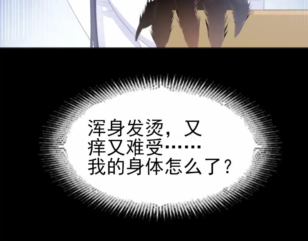 《赤色四叶草》第75话 黑狼的选择（上） 第55页