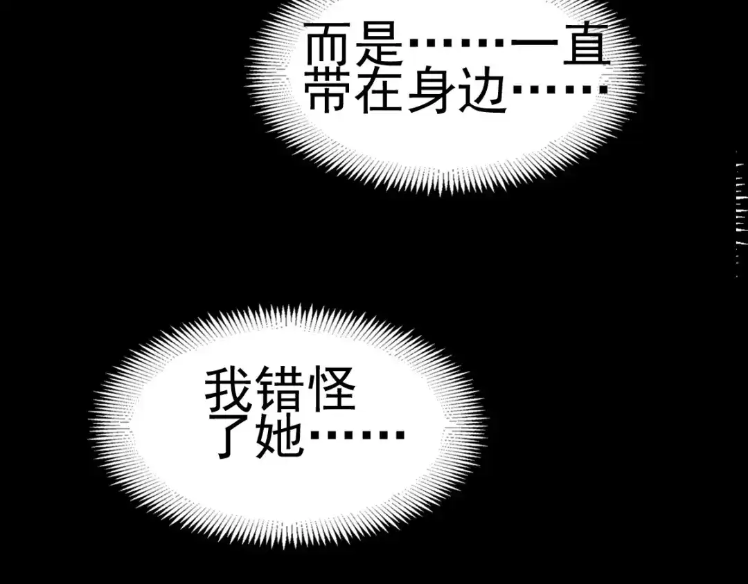 《赤色四叶草》第75话 黑狼的选择（上） 第137页