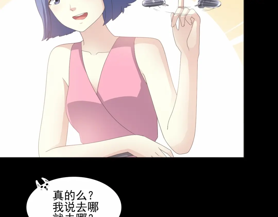 《赤色四叶草》第75话 黑狼的选择（上） 第32页