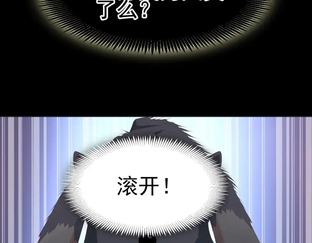 《赤色四叶草》第75话 黑狼的选择（上） 第145页
