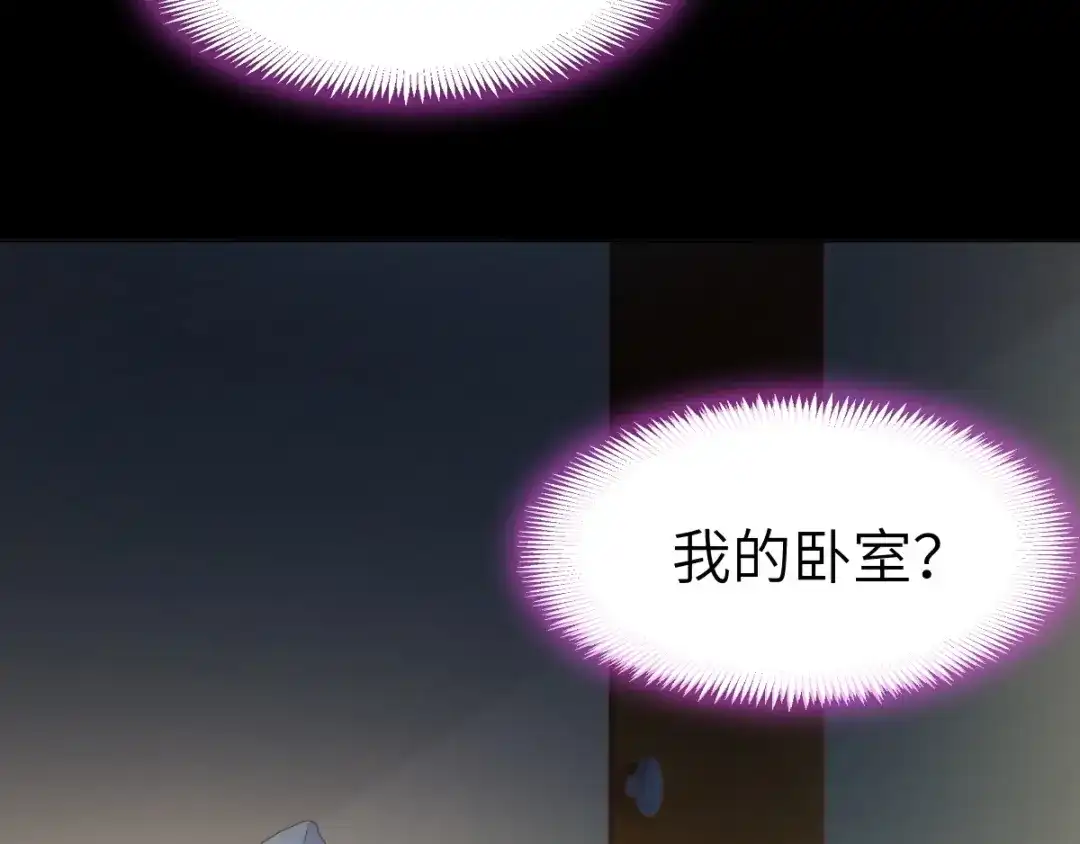《赤色四叶草》第75话 黑狼的选择（上） 第100页