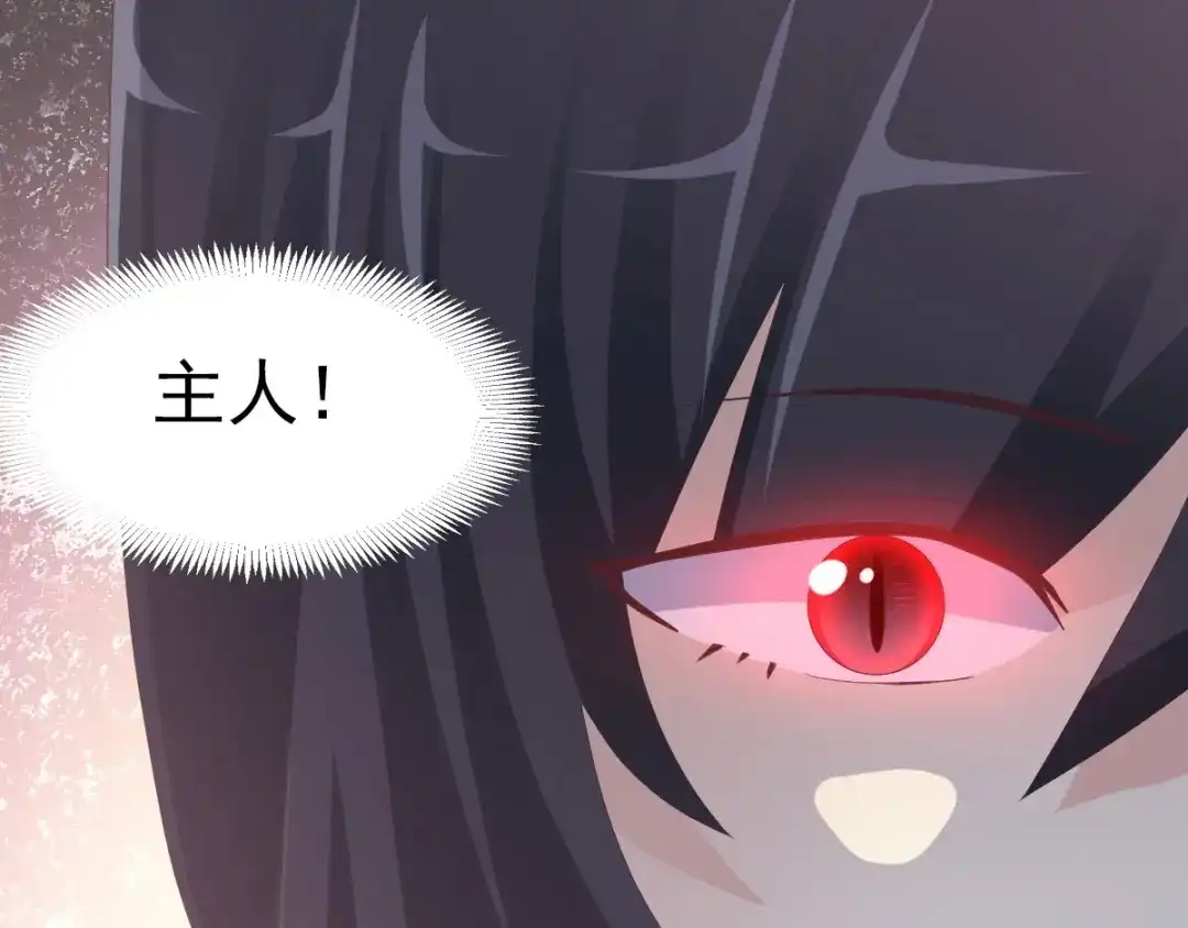 《赤色四叶草》第75话 黑狼的选择（上） 第87页