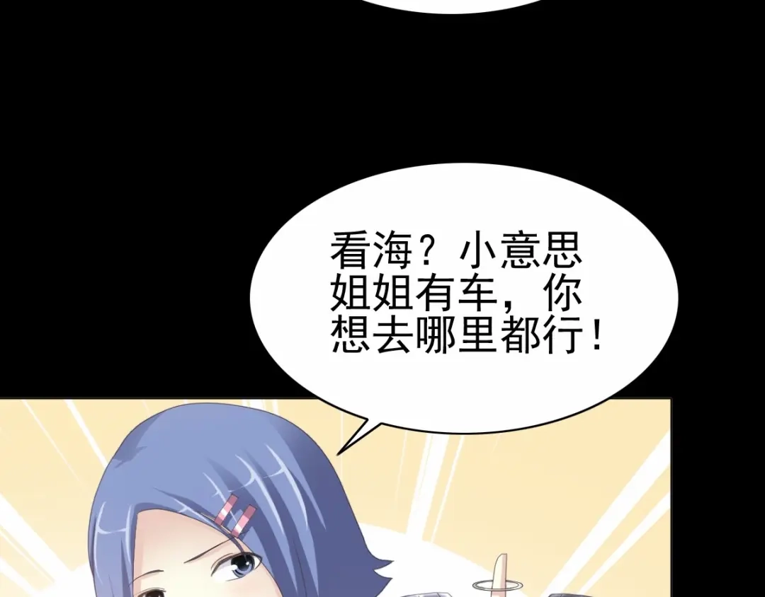 《赤色四叶草》第75话 黑狼的选择（上） 第31页