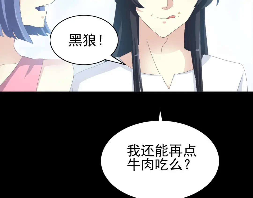 《赤色四叶草》第75话 黑狼的选择（上） 第26页