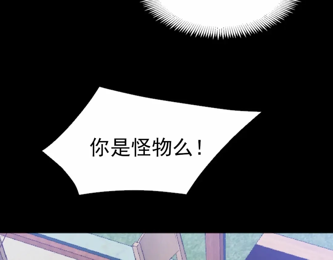 《赤色四叶草》第75话 黑狼的选择（上） 第51页