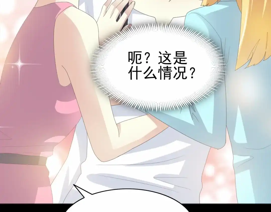 《赤色四叶草》第75话 黑狼的选择（上） 第41页