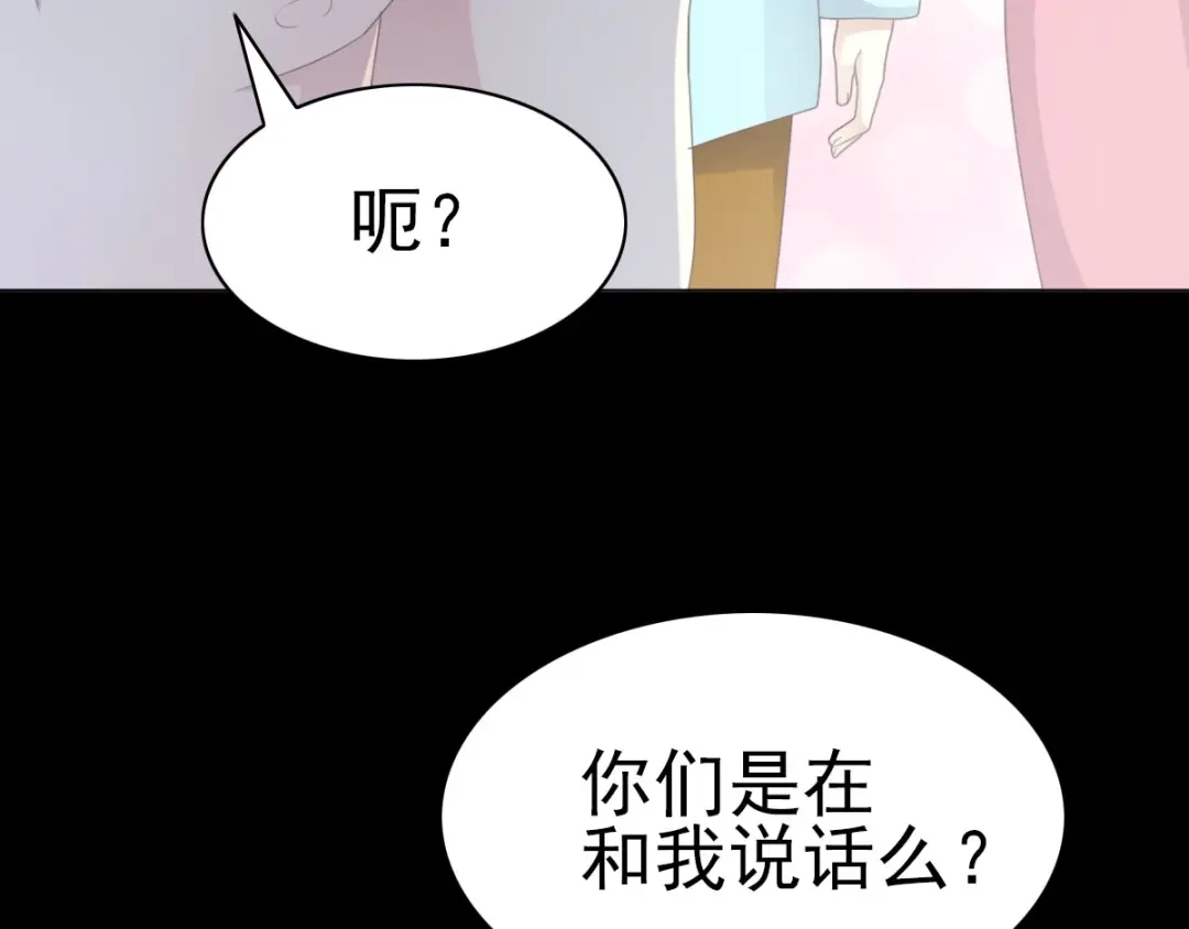 《赤色四叶草》第75话 黑狼的选择（上） 第11页