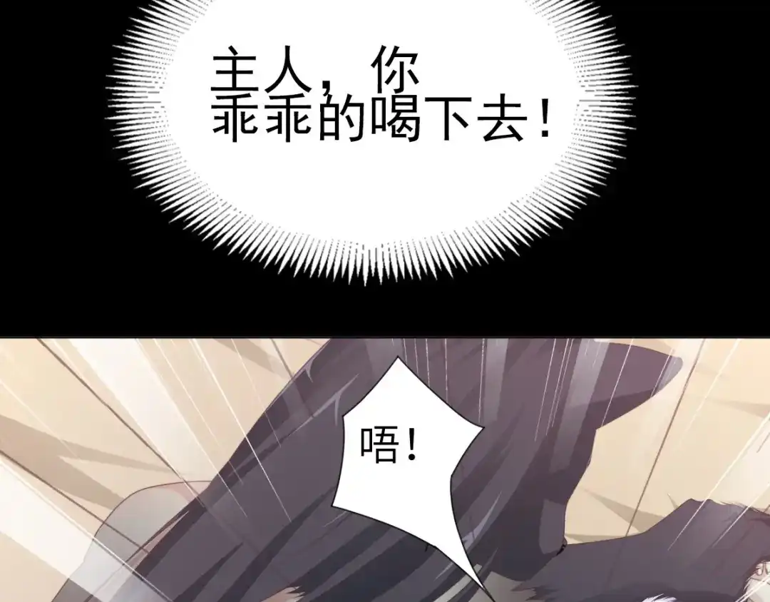 《赤色四叶草》第75话 黑狼的选择（上） 第126页