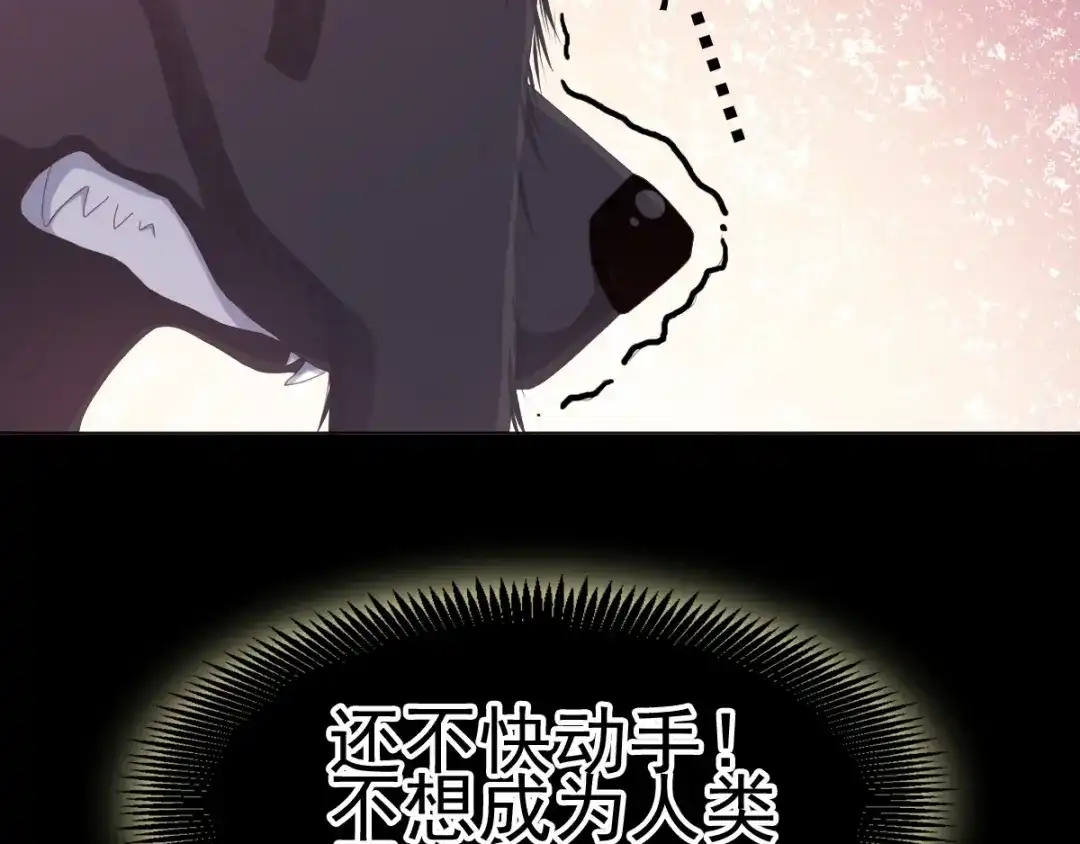 《赤色四叶草》第75话 黑狼的选择（上） 第144页