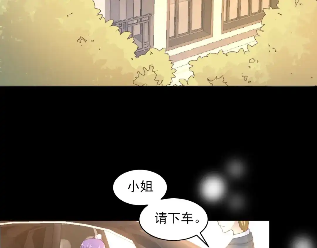 《赤色四叶草》第75话 黑狼的选择（上） 第91页