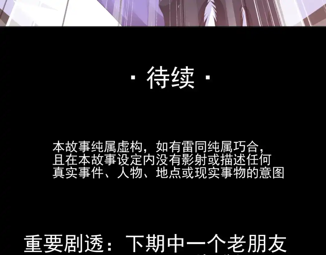《赤色四叶草》第75话 黑狼的选择（上） 第151页