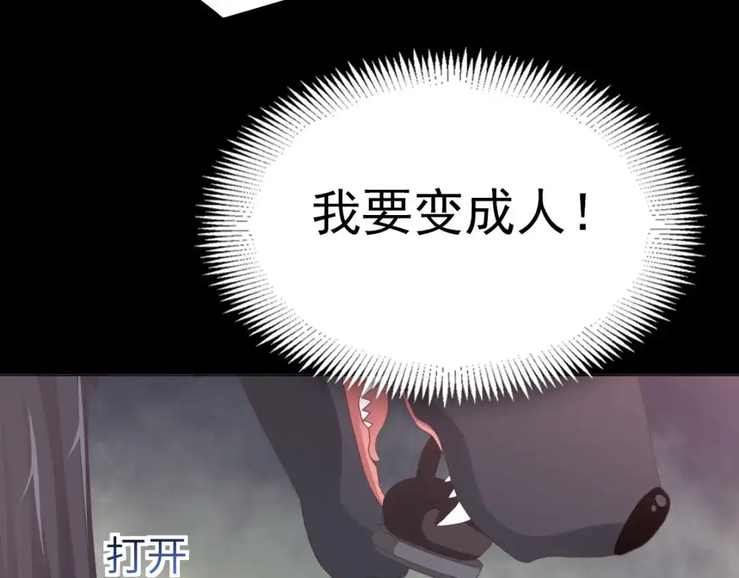 《赤色四叶草》第75话 黑狼的选择（上） 第124页