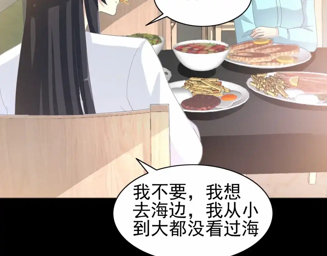 《赤色四叶草》第75话 黑狼的选择（上） 第30页