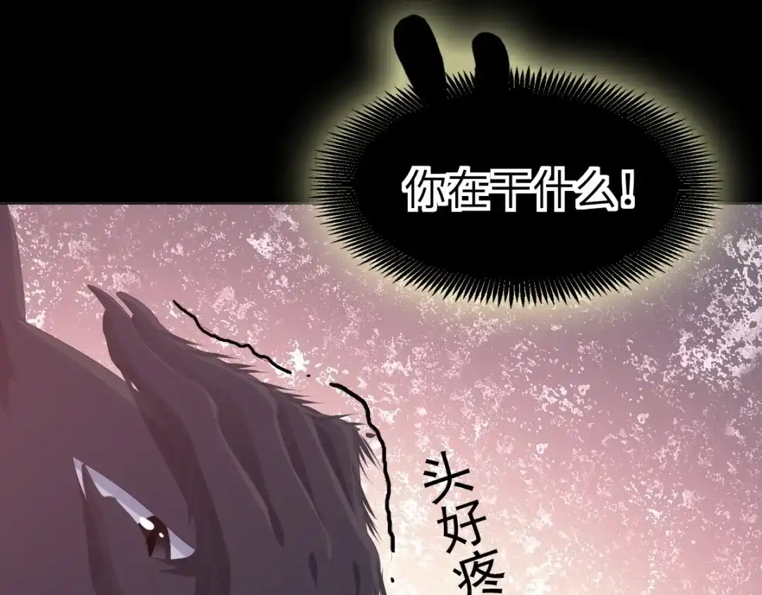 《赤色四叶草》第75话 黑狼的选择（上） 第143页