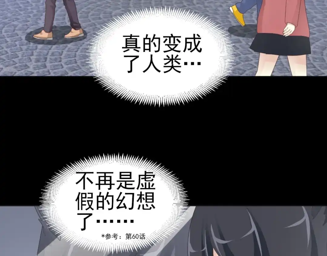 《赤色四叶草》第75话 黑狼的选择（上） 第2页