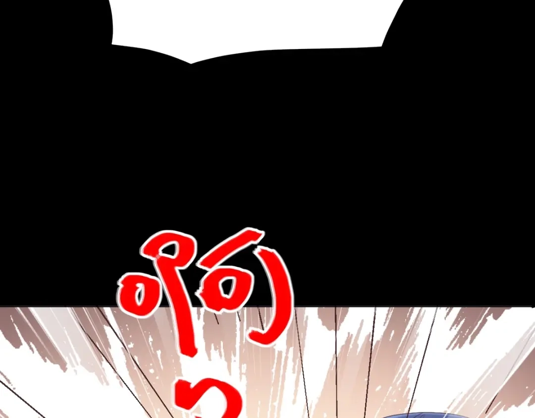 《赤色四叶草》第75话 黑狼的选择（上） 第81页