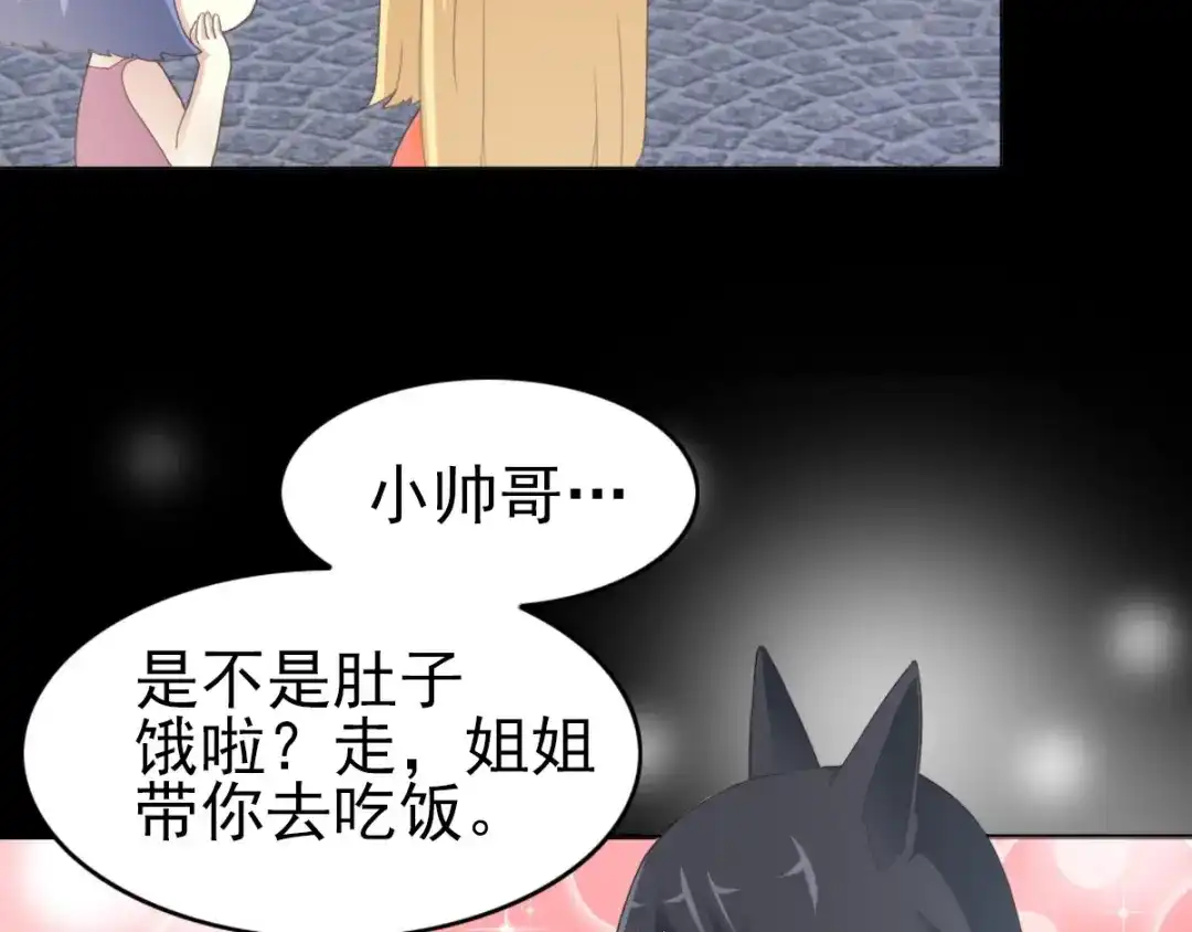 《赤色四叶草》第75话 黑狼的选择（上） 第16页