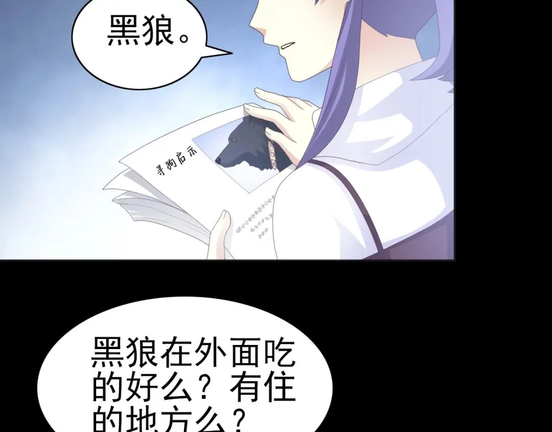 《赤色四叶草》第75话 黑狼的选择（上） 第105页