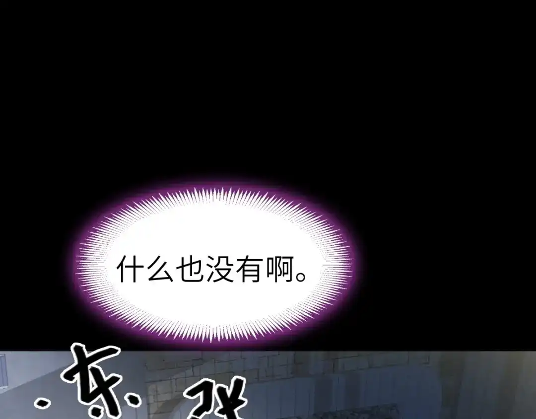《赤色四叶草》第75话 黑狼的选择（上） 第102页