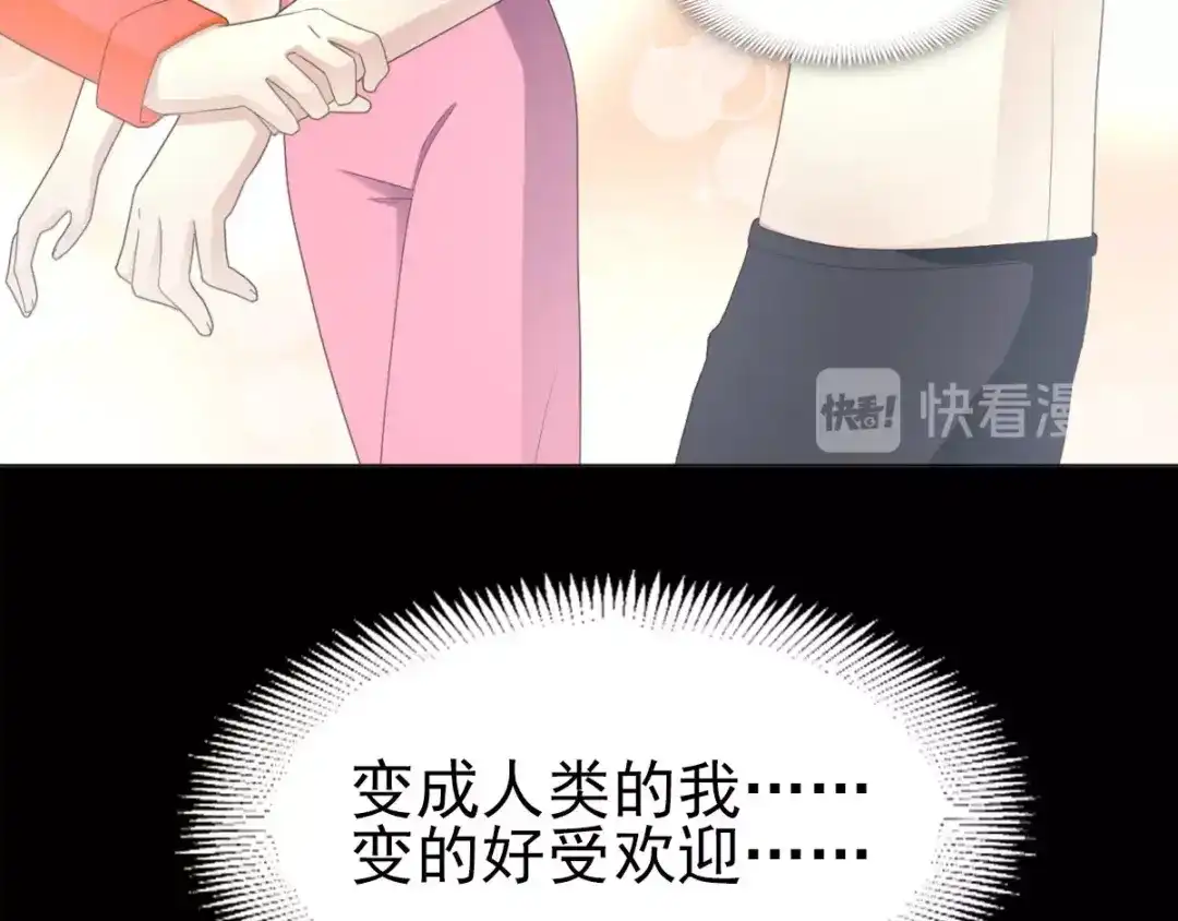 《赤色四叶草》第75话 黑狼的选择（上） 第18页