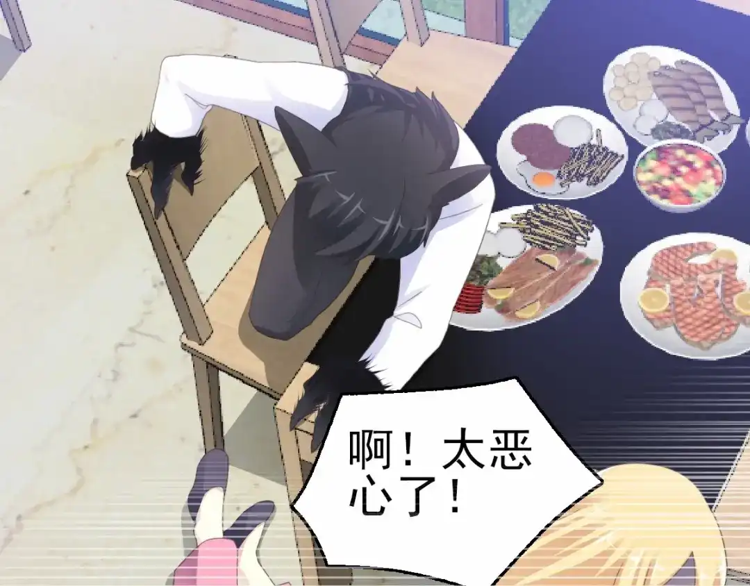 《赤色四叶草》第75话 黑狼的选择（上） 第52页