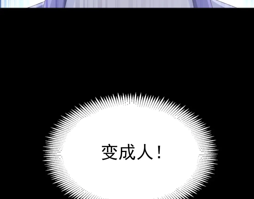 《赤色四叶草》第75话 黑狼的选择（上） 第118页