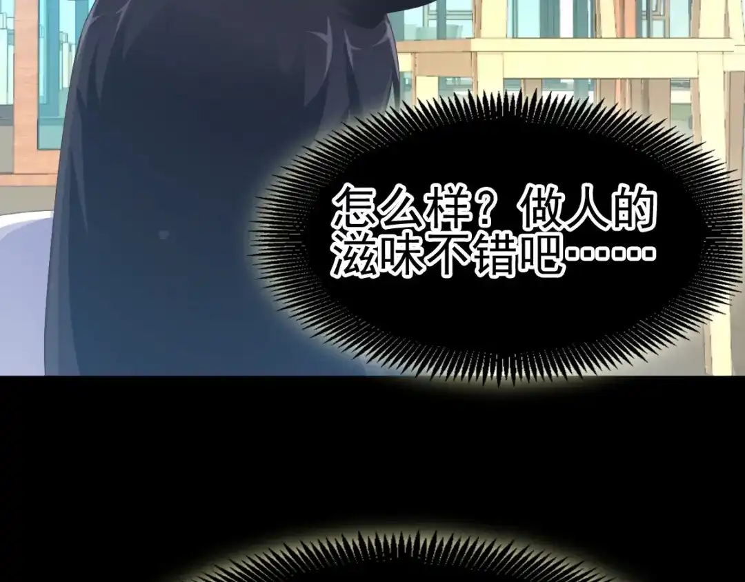 《赤色四叶草》第75话 黑狼的选择（上） 第66页