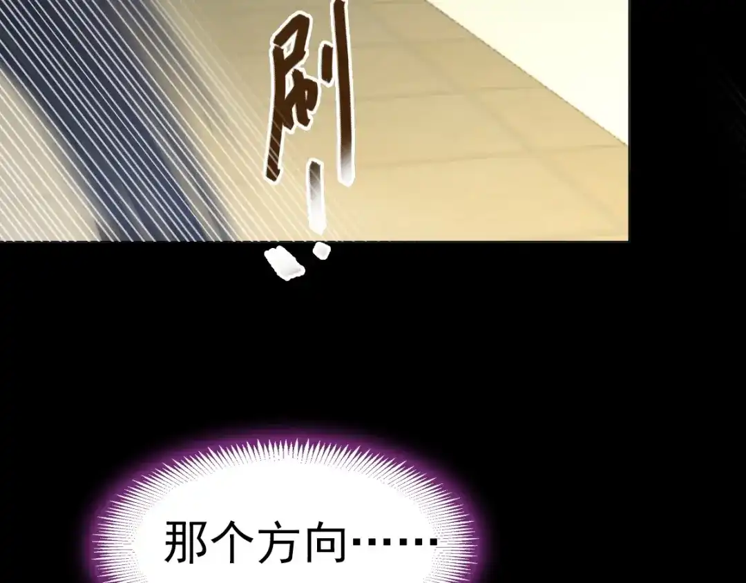 《赤色四叶草》第75话 黑狼的选择（上） 第99页