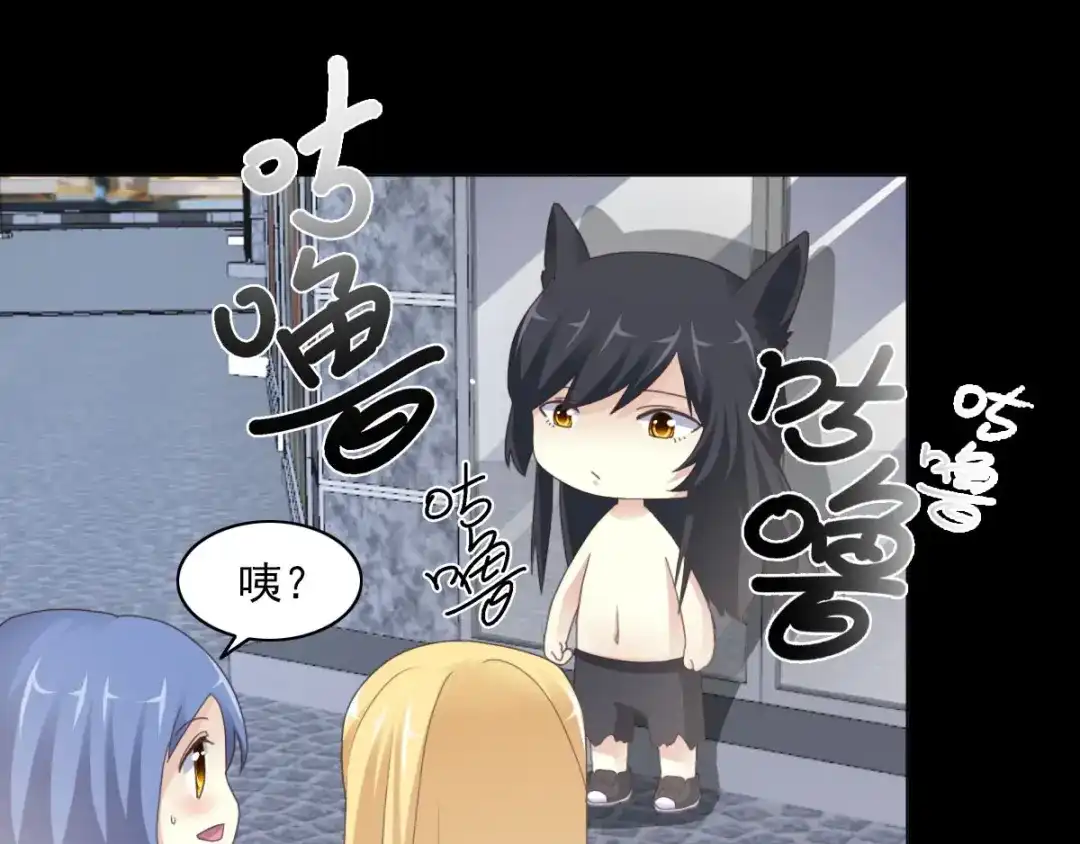 《赤色四叶草》第75话 黑狼的选择（上） 第15页