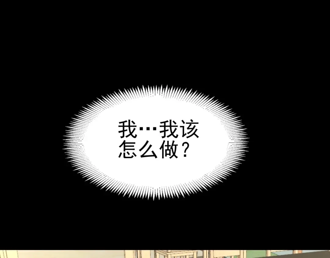 《赤色四叶草》第75话 黑狼的选择（上） 第69页