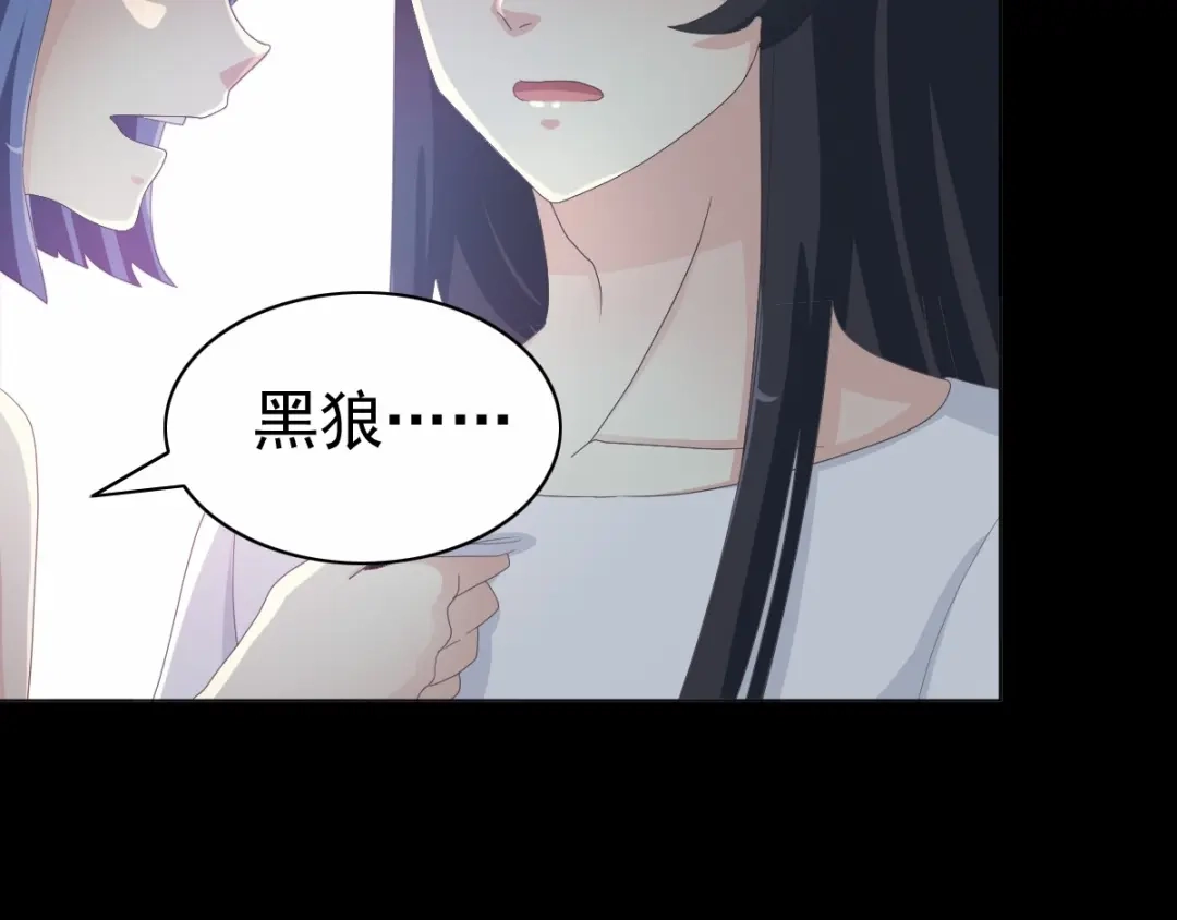 《赤色四叶草》第75话 黑狼的选择（上） 第36页