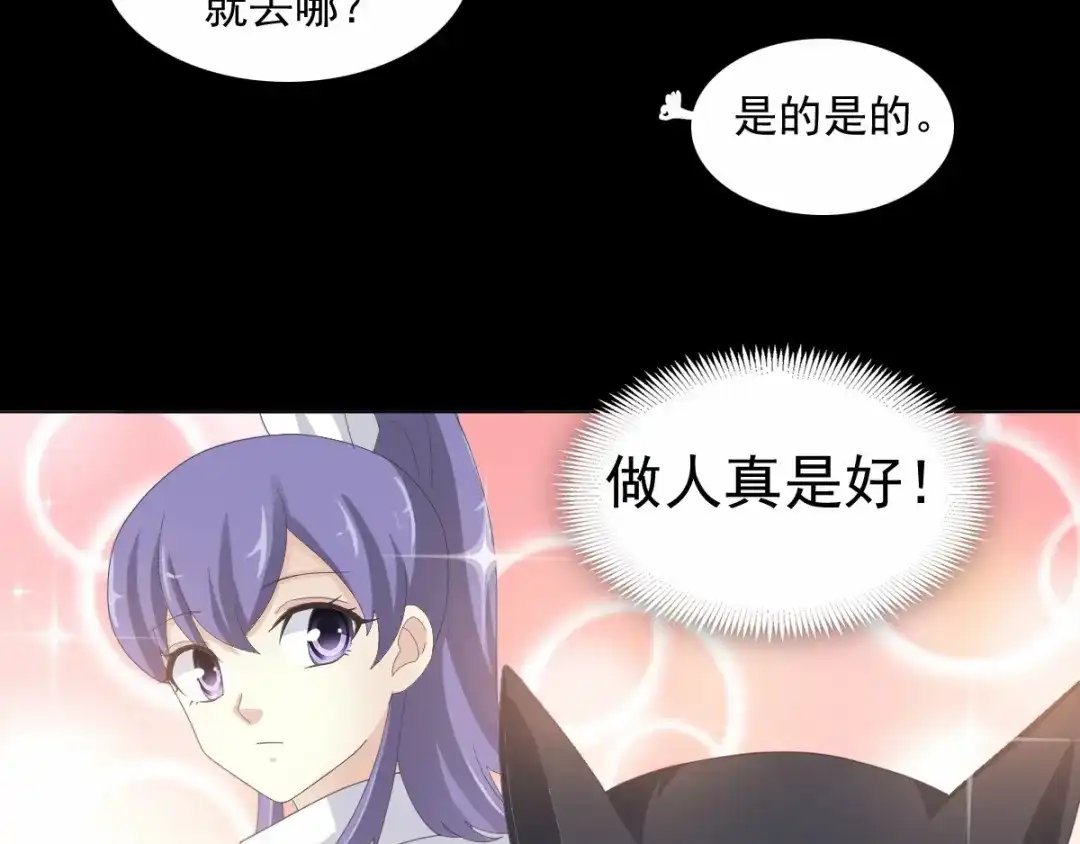 《赤色四叶草》第75话 黑狼的选择（上） 第33页