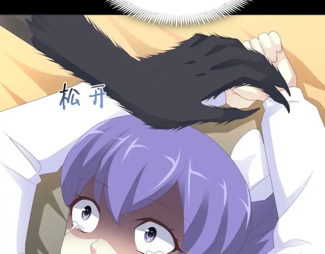 《赤色四叶草》第75话 黑狼的选择（上） 第141页