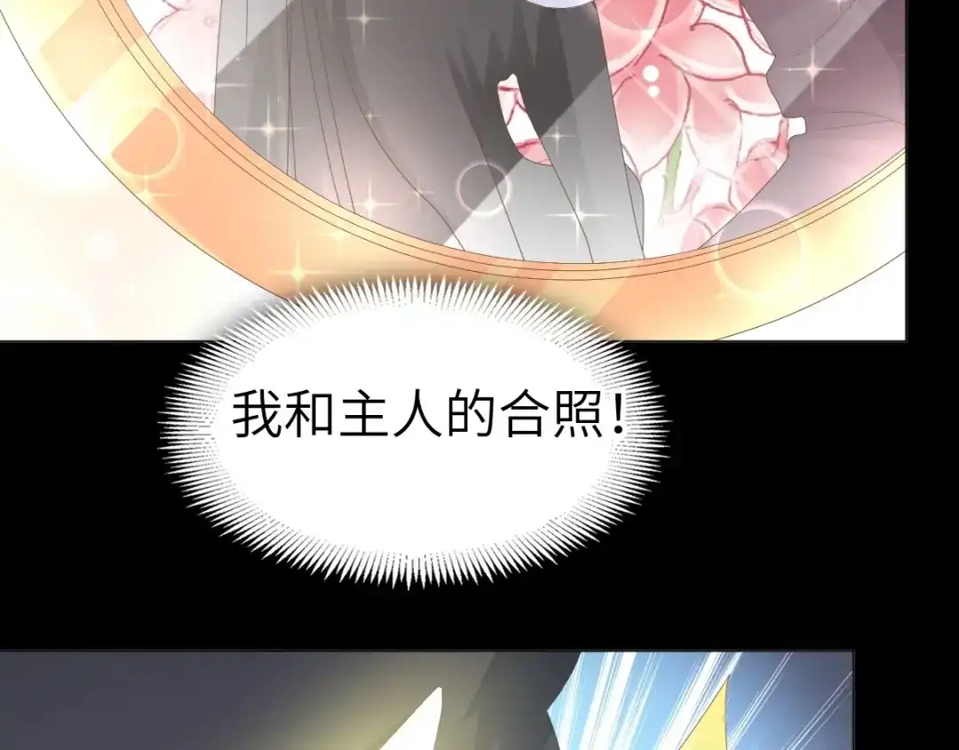 《赤色四叶草》第75话 黑狼的选择（上） 第134页