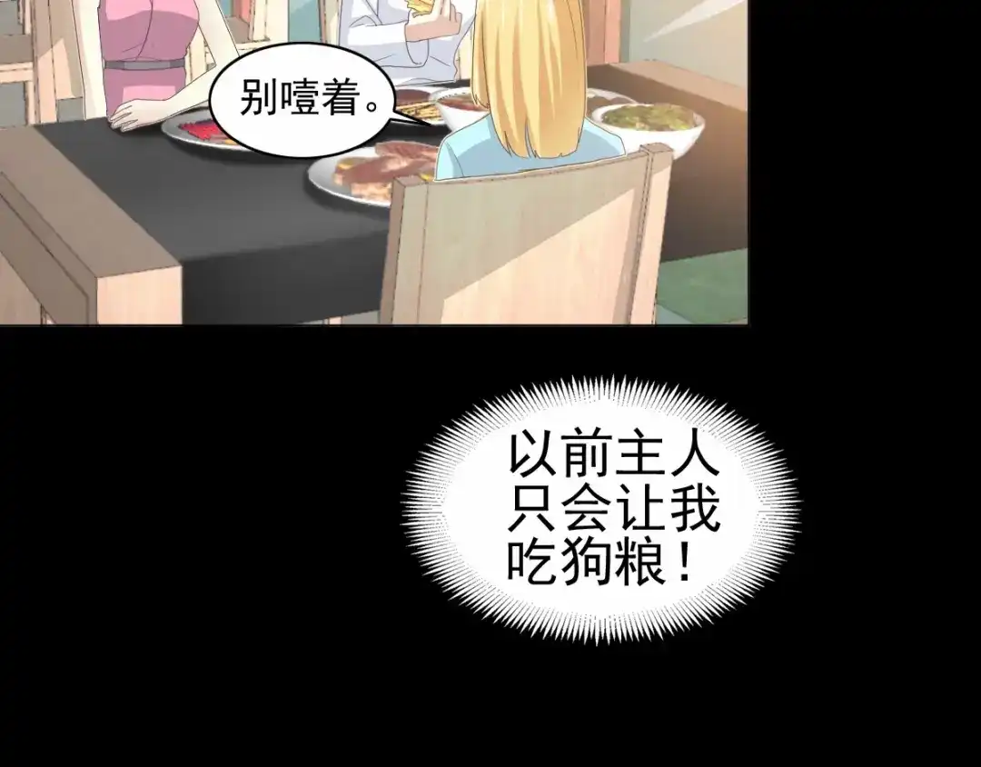 《赤色四叶草》第75话 黑狼的选择（上） 第24页