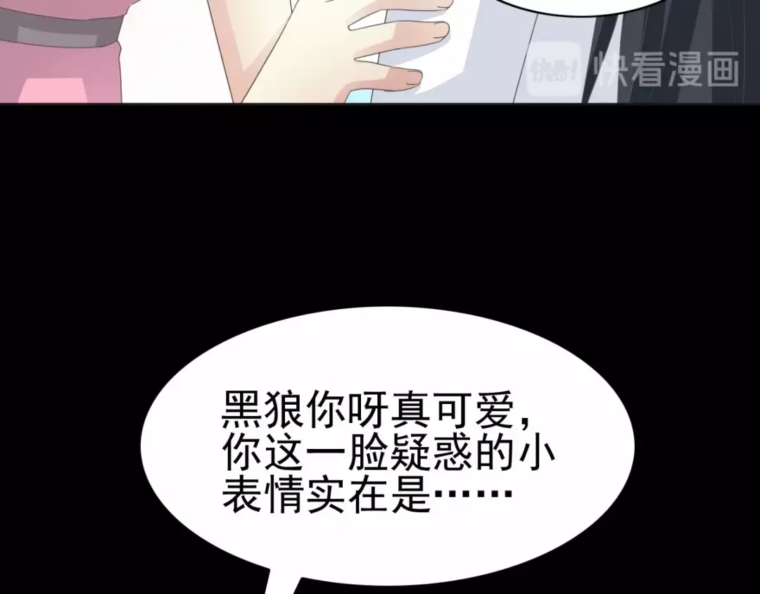 《赤色四叶草》第75话 黑狼的选择（上） 第39页