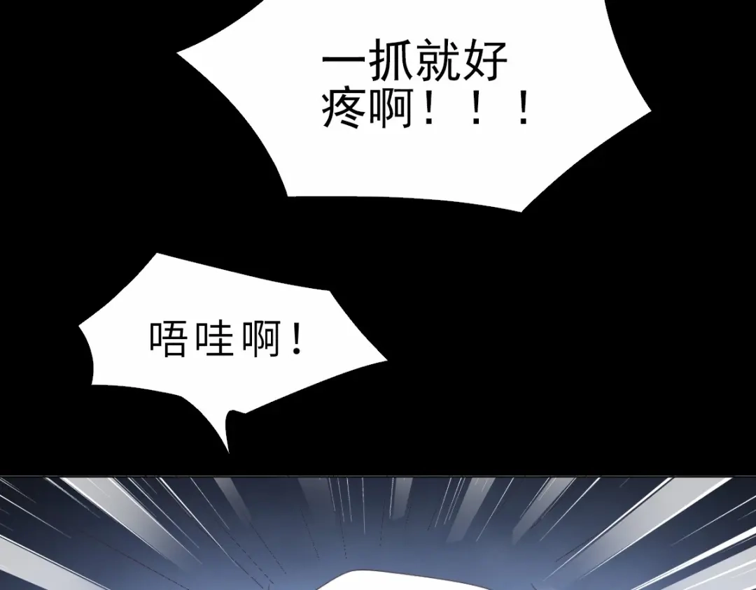 《赤色四叶草》第75话 黑狼的选择（上） 第60页