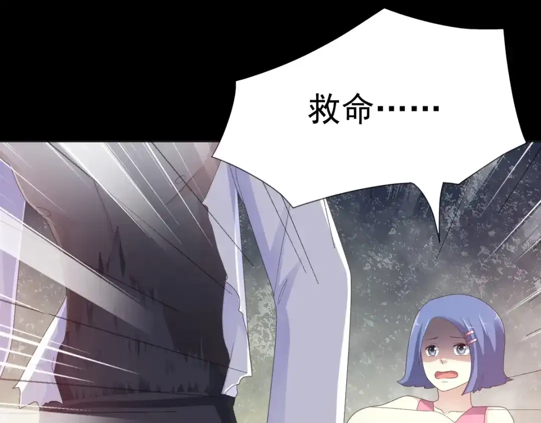 《赤色四叶草》第75话 黑狼的选择（上） 第74页