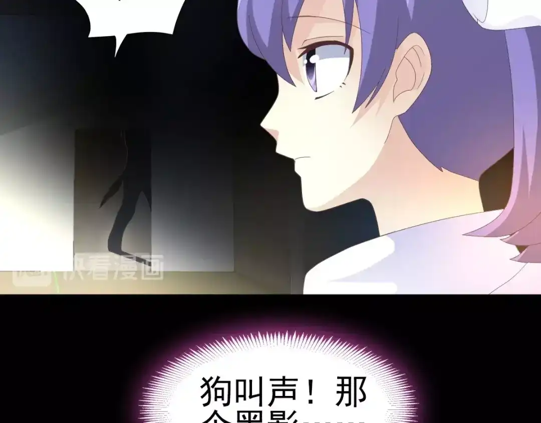 《赤色四叶草》第75话 黑狼的选择（上） 第96页
