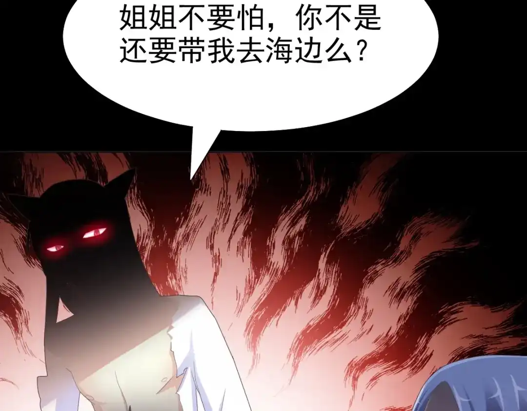 《赤色四叶草》第75话 黑狼的选择（上） 第76页