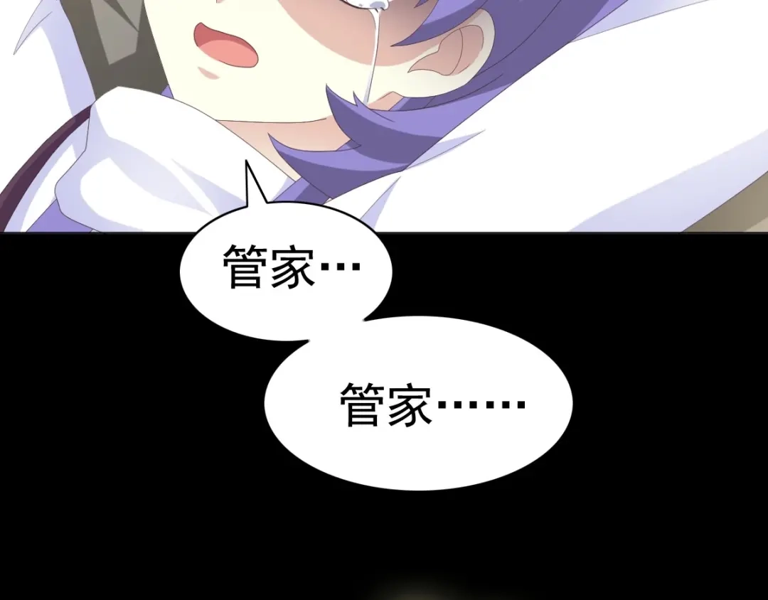 《赤色四叶草》第75话 黑狼的选择（上） 第142页