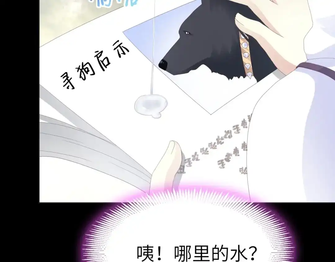 《赤色四叶草》第75话 黑狼的选择（上） 第107页