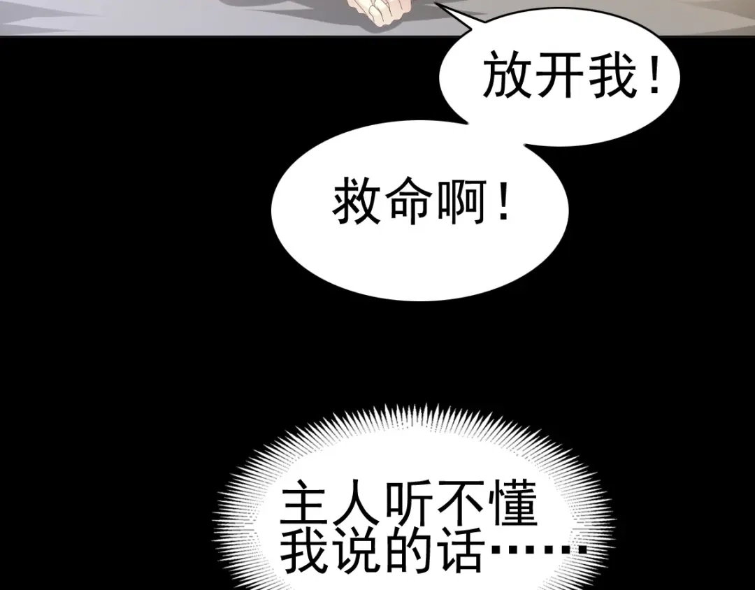 《赤色四叶草》第75话 黑狼的选择（上） 第140页