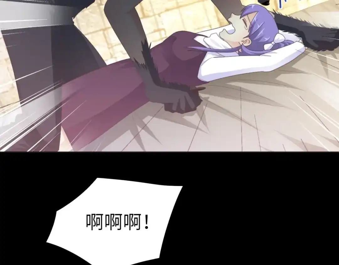 《赤色四叶草》第75话 黑狼的选择（上） 第123页