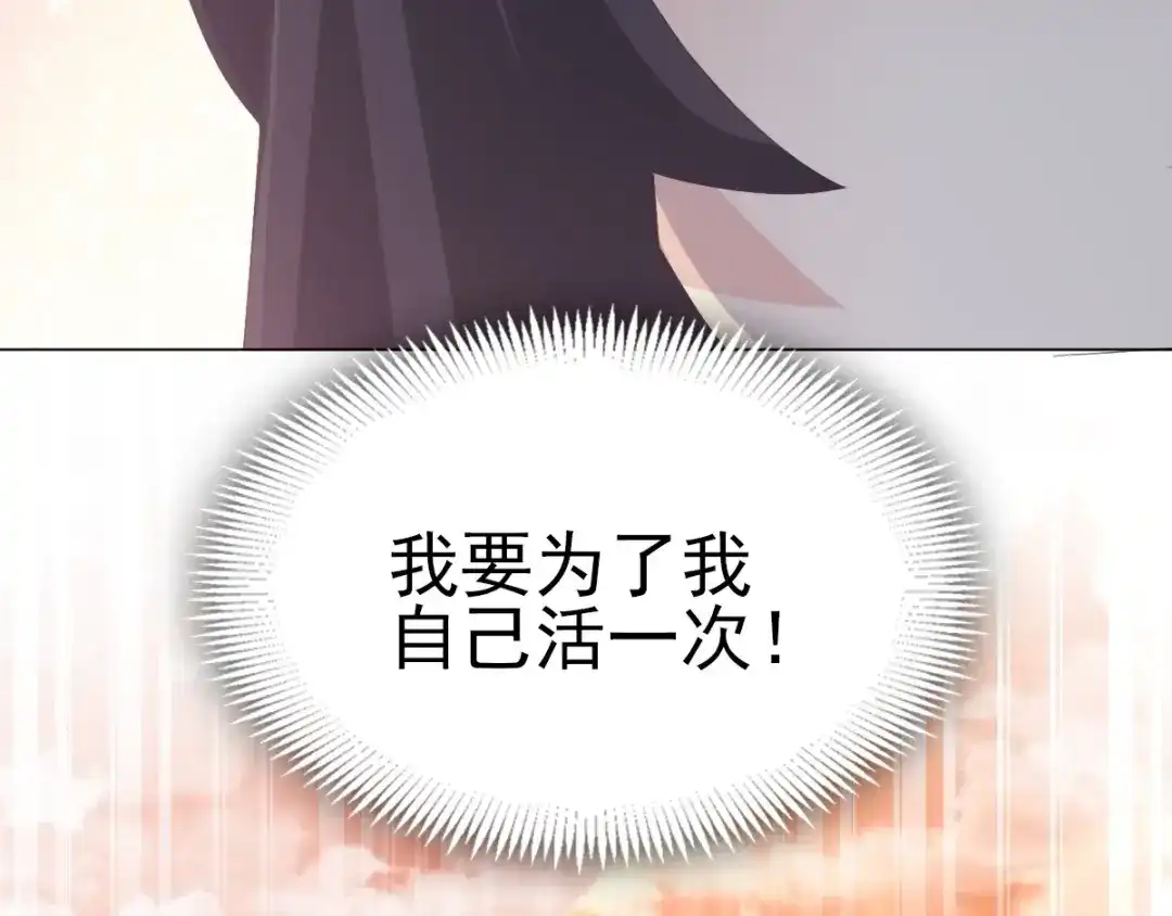 《赤色四叶草》第75话 黑狼的选择（上） 第88页