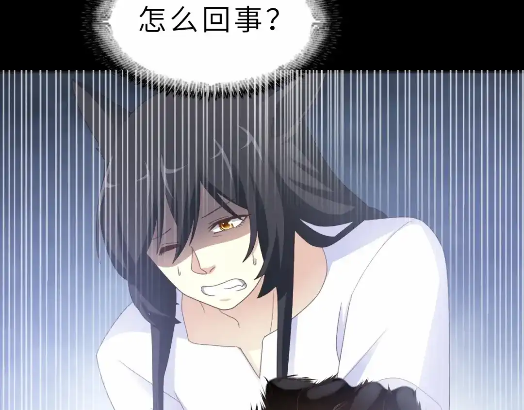 《赤色四叶草》第75话 黑狼的选择（上） 第54页