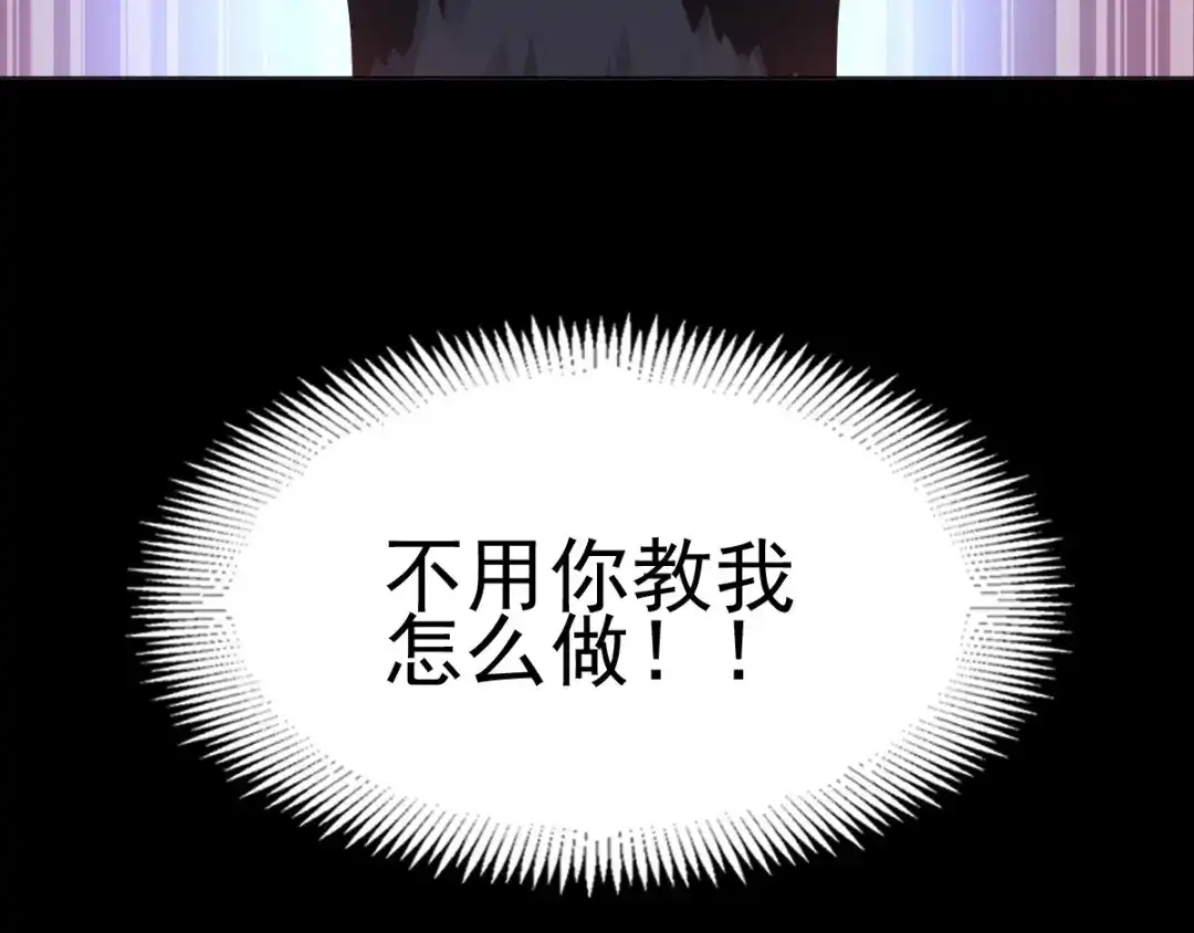 《赤色四叶草》第75话 黑狼的选择（上） 第147页