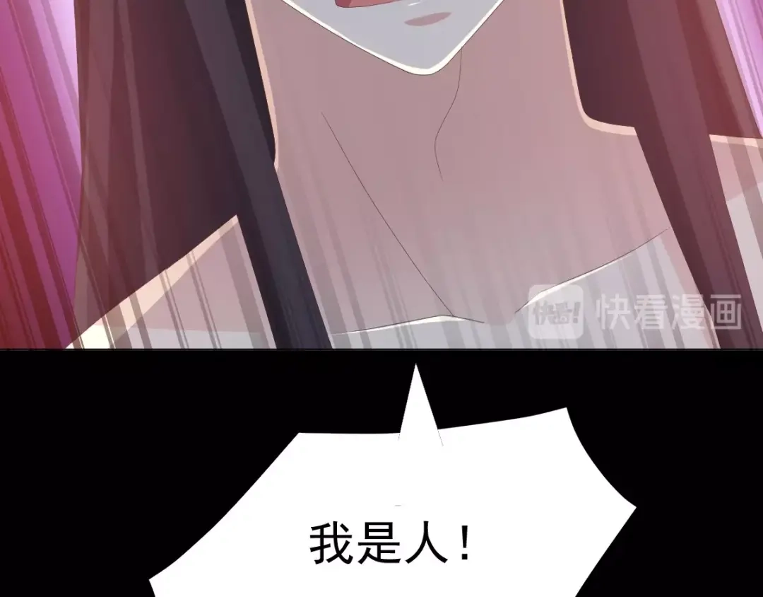 《赤色四叶草》第75话 黑狼的选择（上） 第80页